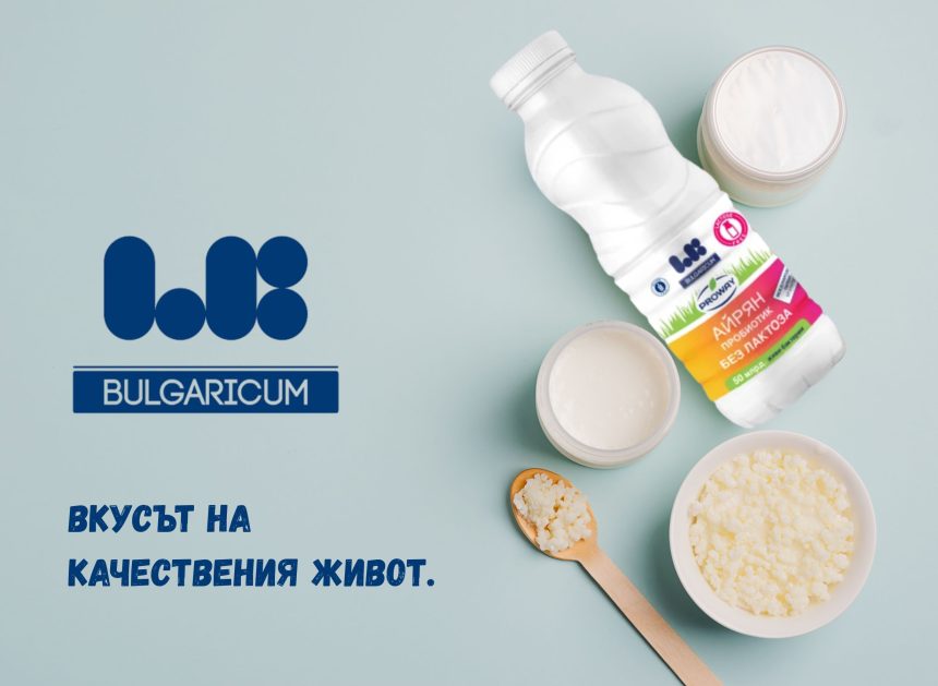 LB SEO 1 Защо LB Bulgaricum е синоним на качествени млечни продукти: традиции, научен подход и иновации